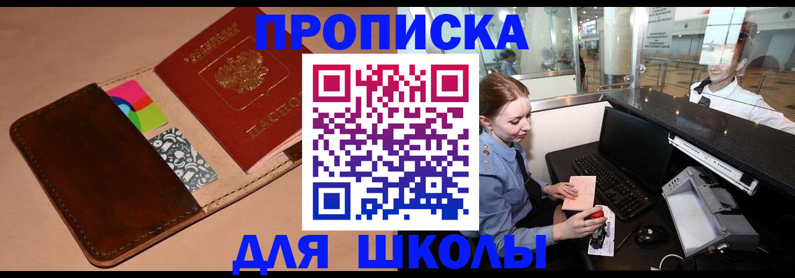 миграционный учет в Кушве