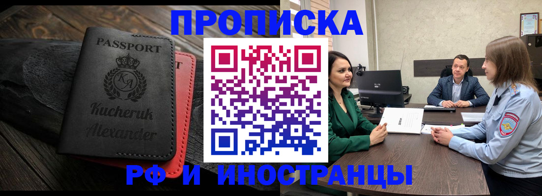 прописка для военкомата в Кушве