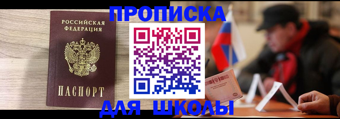 прописка гарантия в Кушве