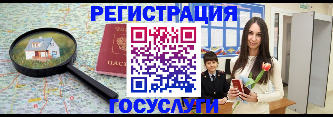 прописка для кредита в Кушве