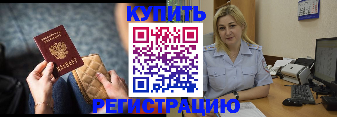 миграционный учет в Кушве