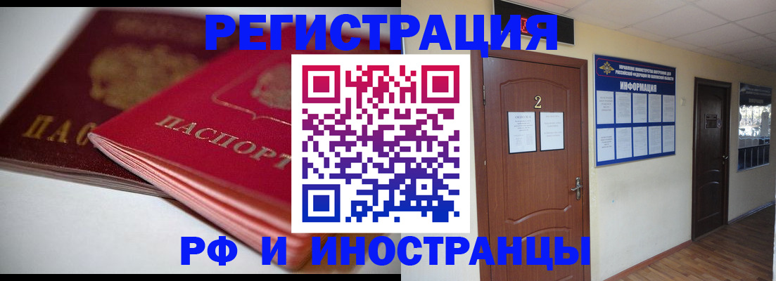 прописка гарантия в Кушве