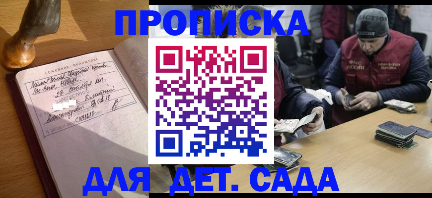 прописка регистрация в Кушве