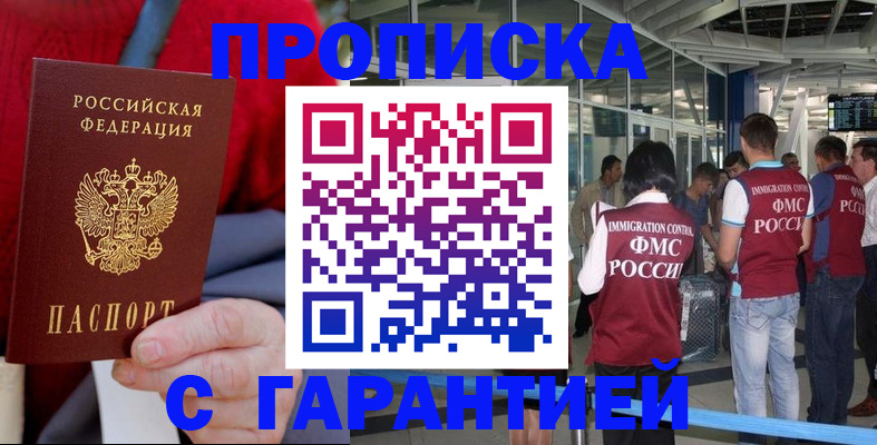 временная регистрация 2025 в Кушве