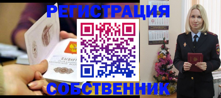 прописка иностранных граждан в Кушве