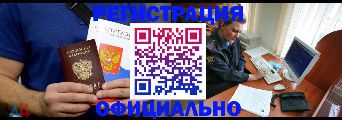 временная регистрация в Кушве